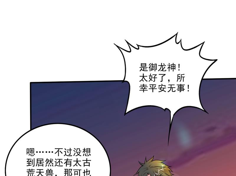 灵舟兽演？81