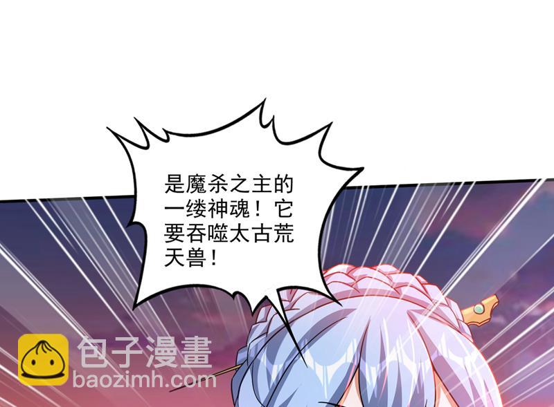 它要吞噬太古荒天兽81
