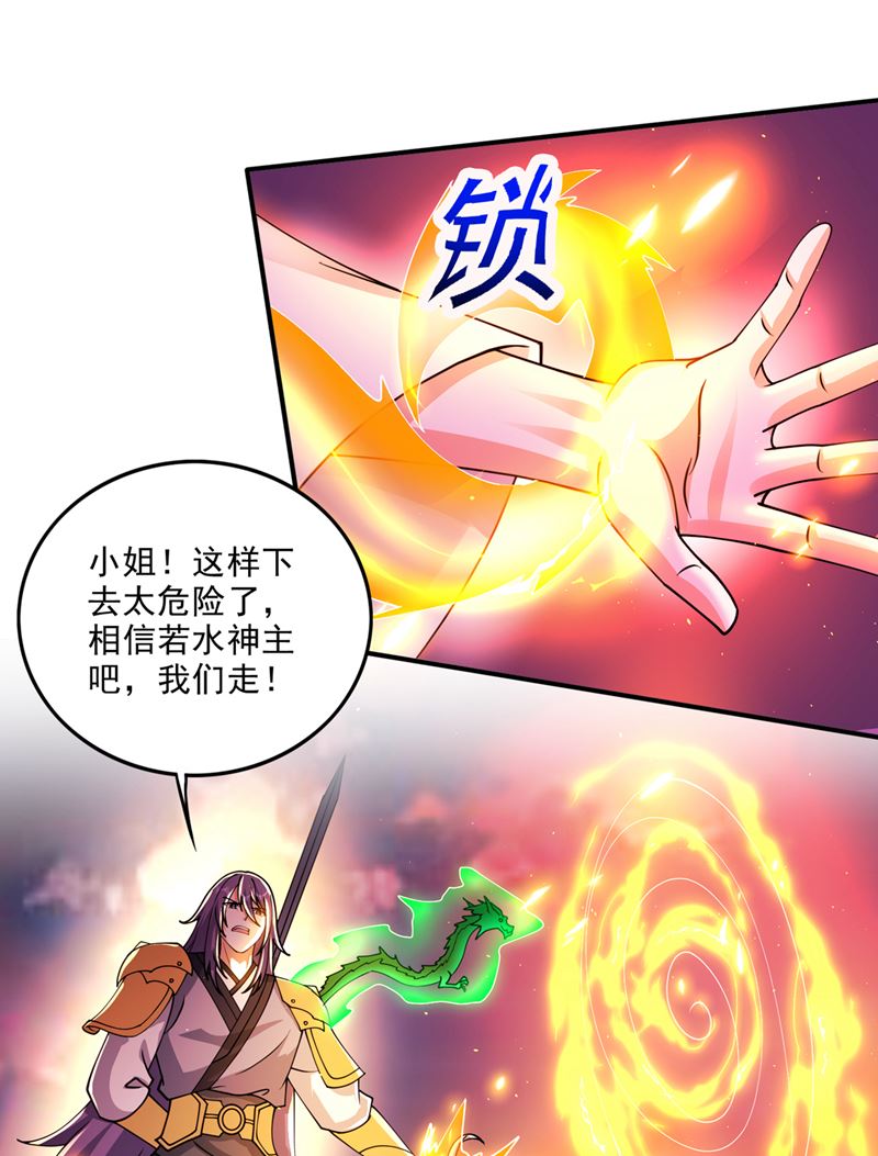 我在泫金岛等你！34