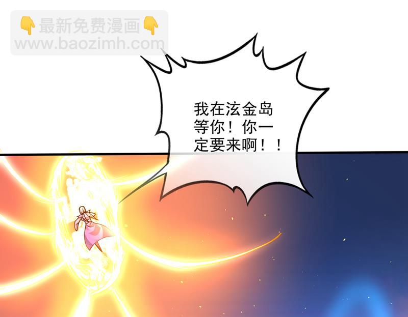 我在泫金岛等你！37