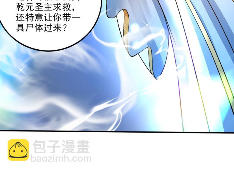 一具尸体那么重要？14