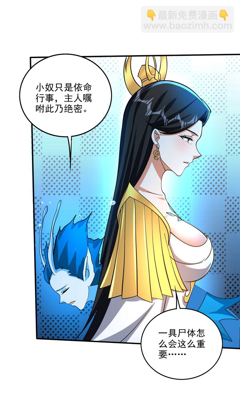 一具尸体那么重要？15