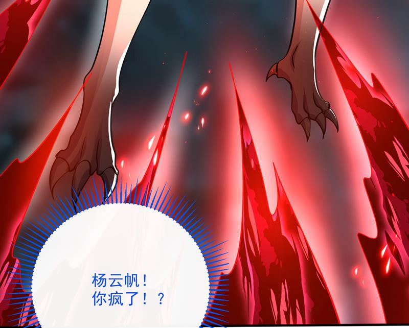 你的身体…我要了！33