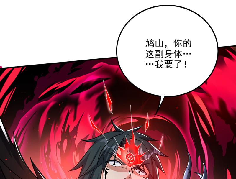 你的身体…我要了！66