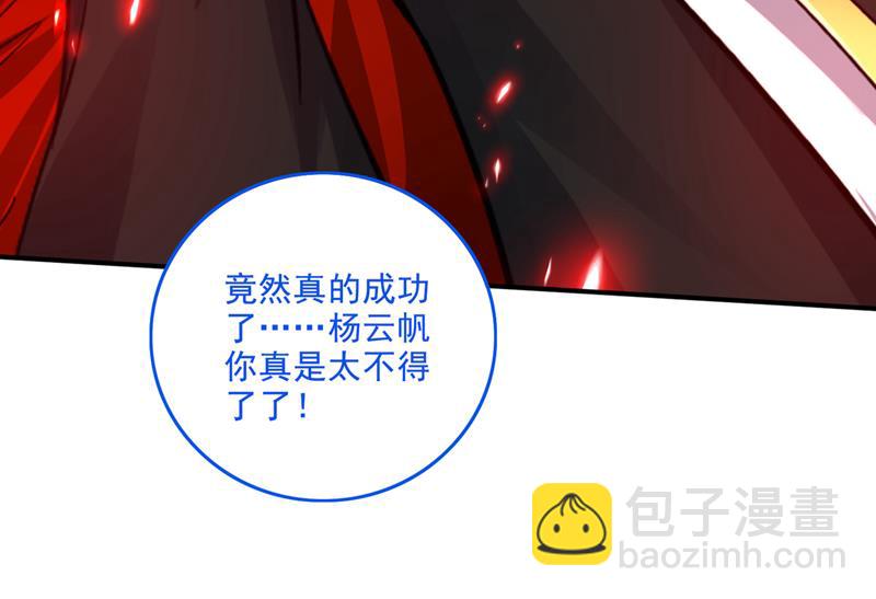 你的身体…我要了！77