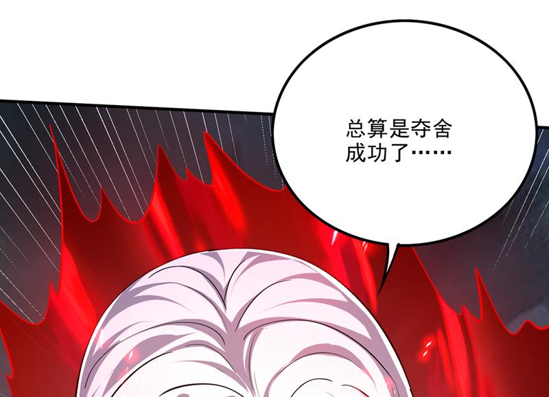 你的身体…我要了！78