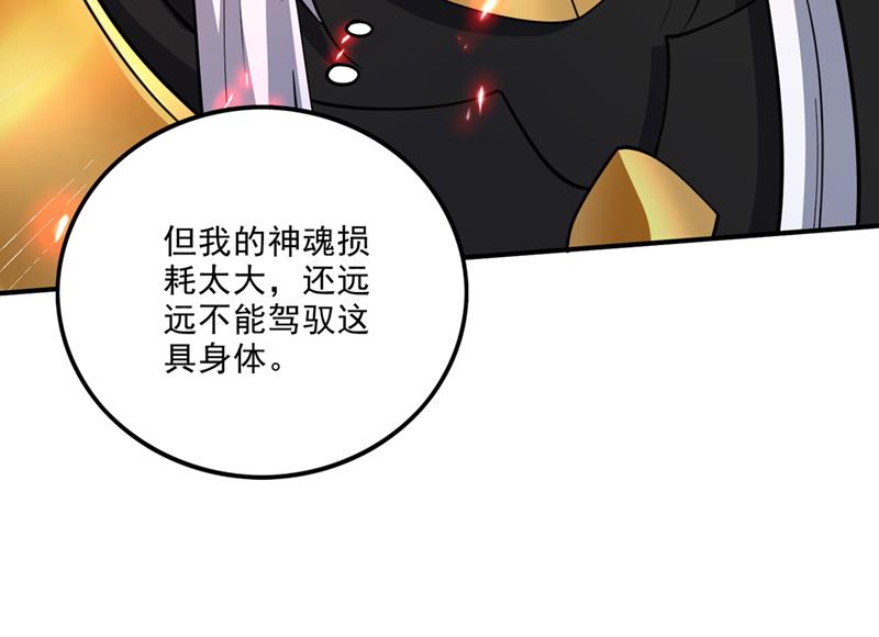 你的身体…我要了！80