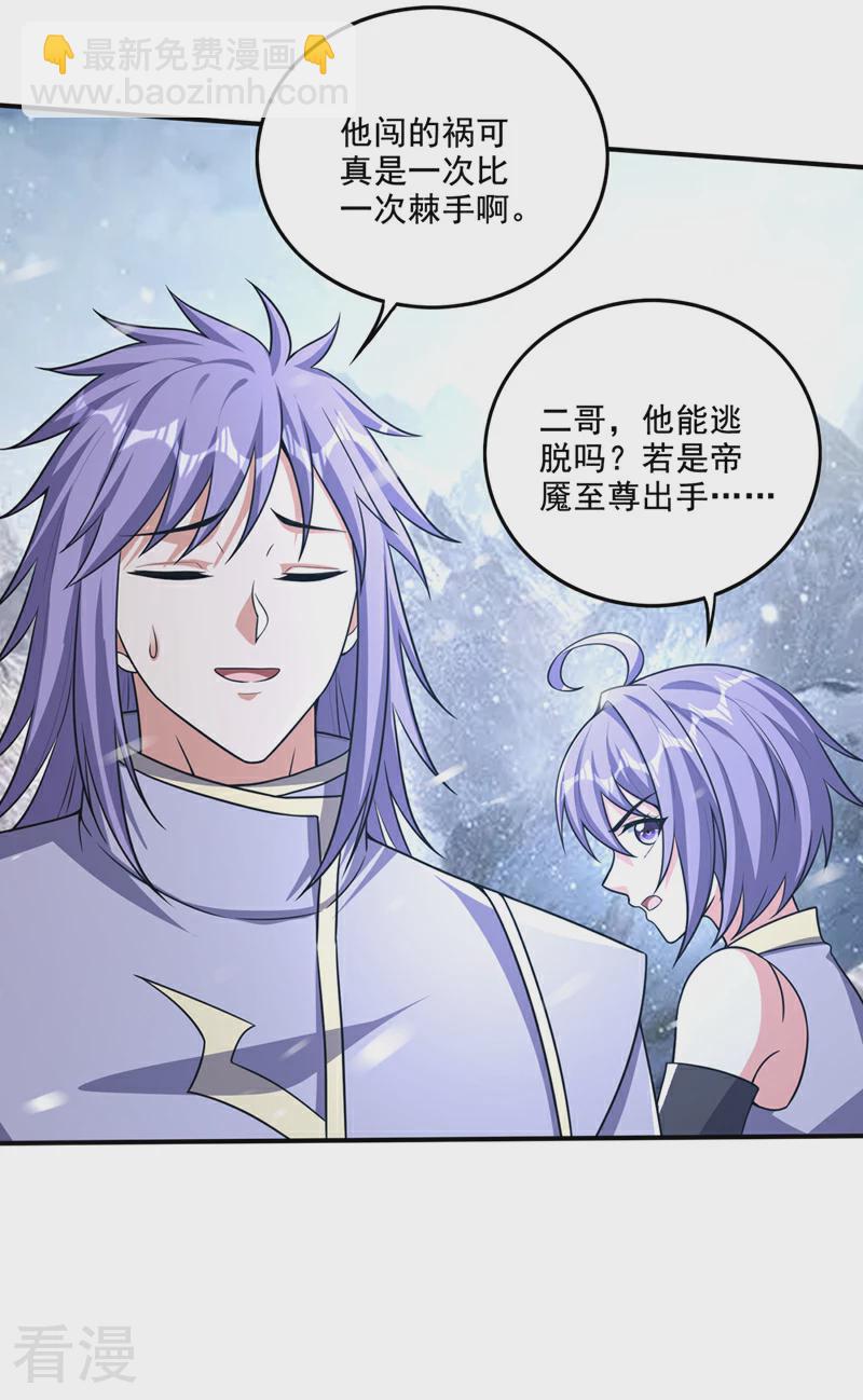 第328话 我们“只是路过”11