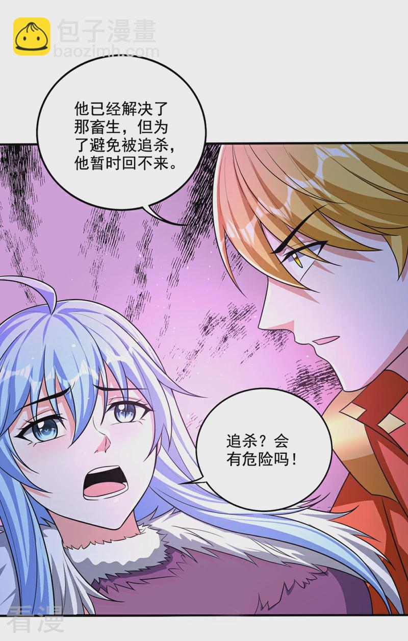 第328话 我们“只是路过”14