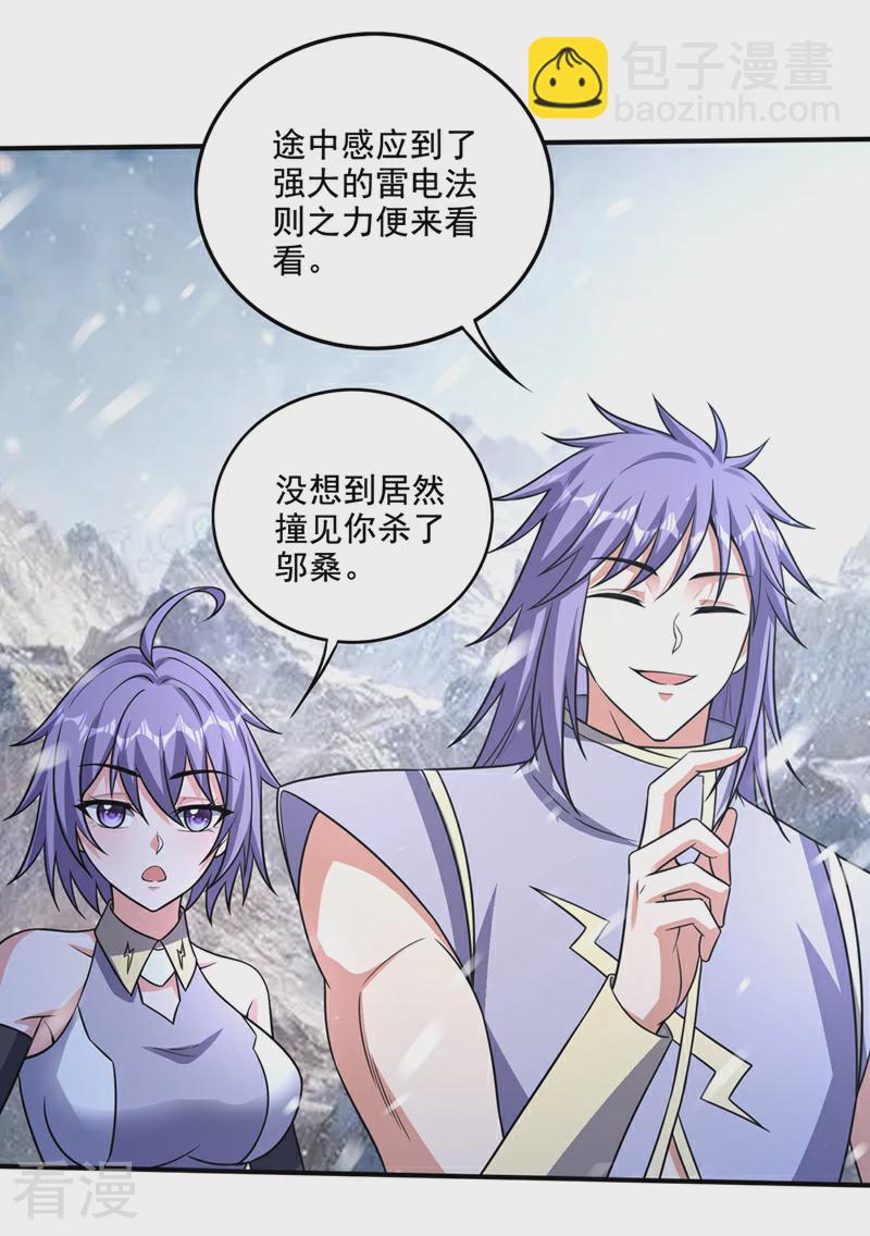 第328话 我们“只是路过”2
