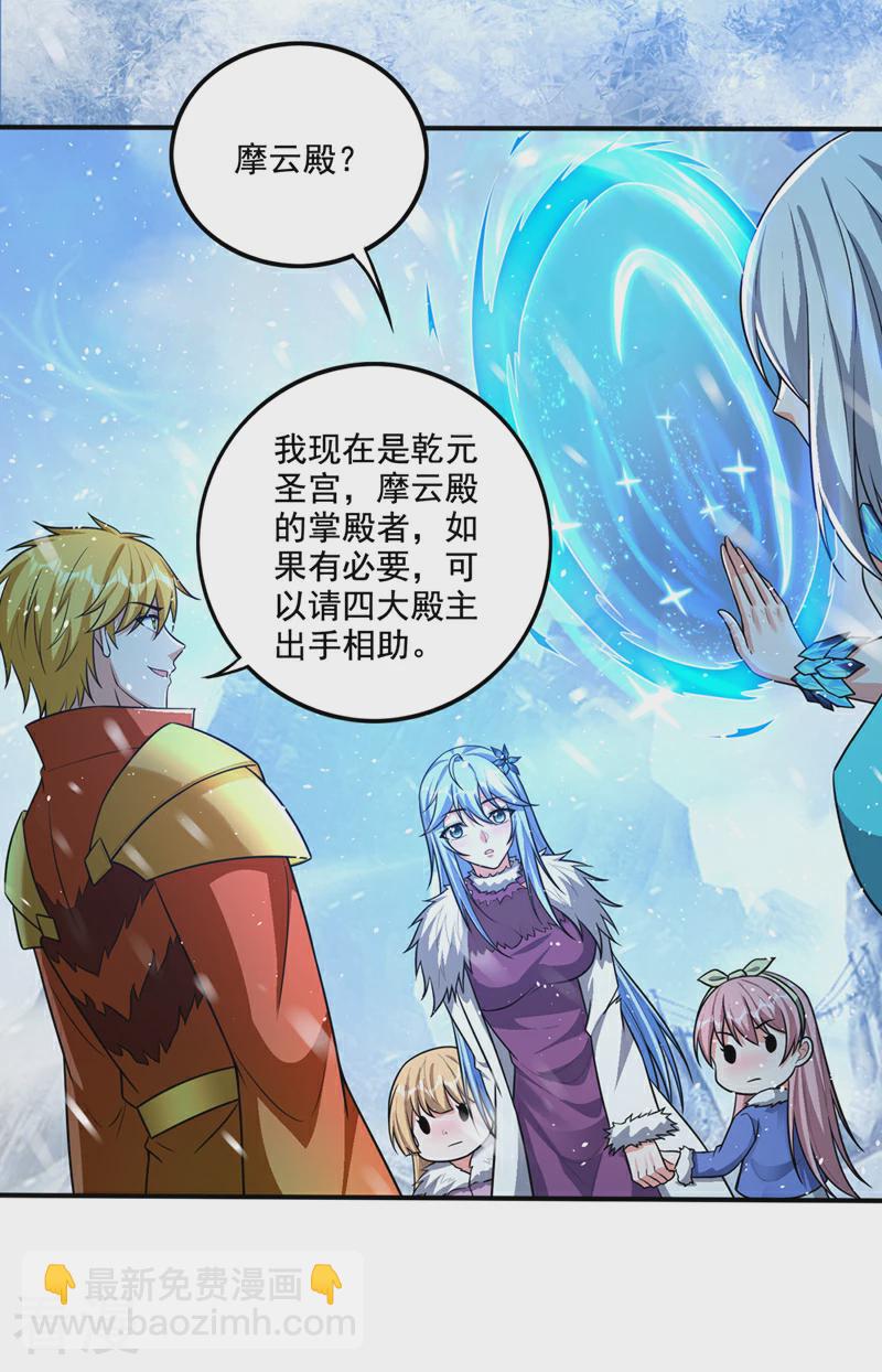 第328话 我们“只是路过”20