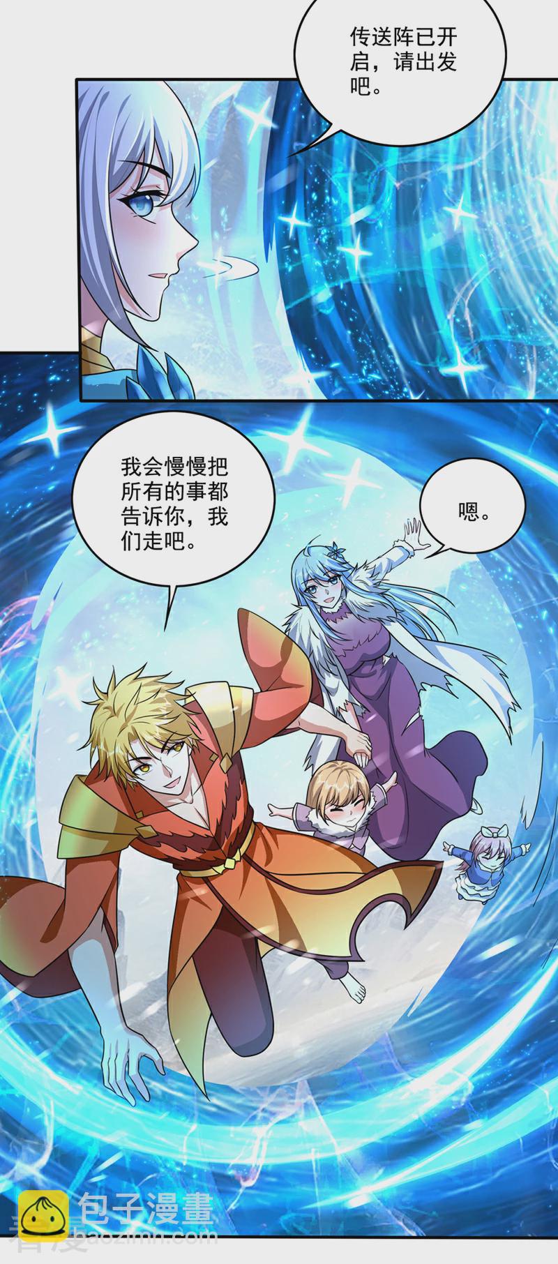 第328话 我们“只是路过”22