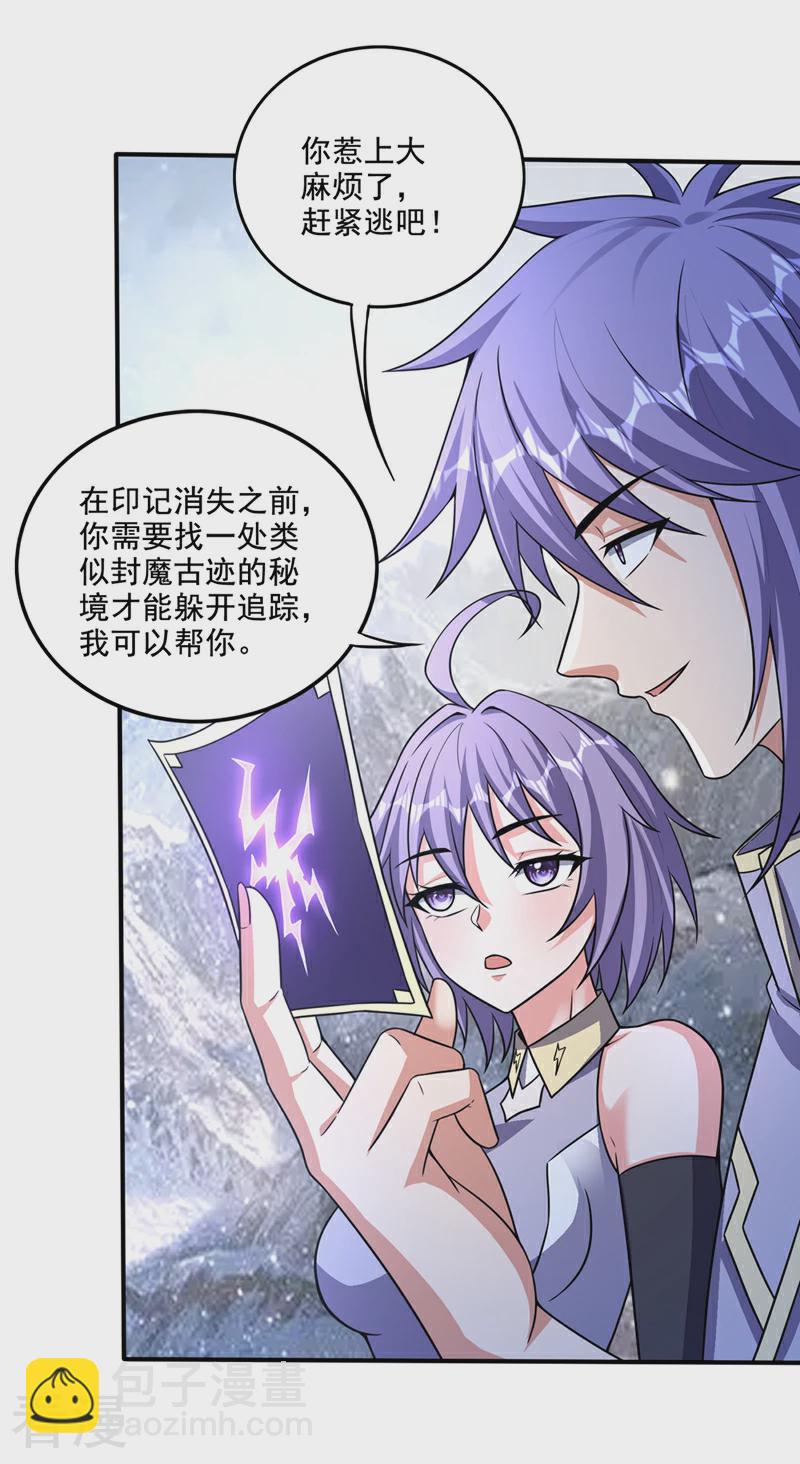 第328话 我们“只是路过”3