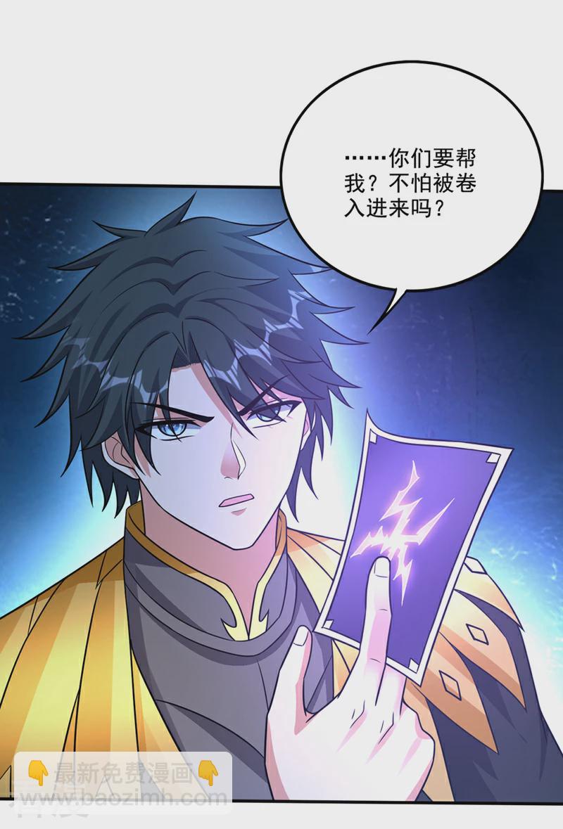 第328话 我们“只是路过”5