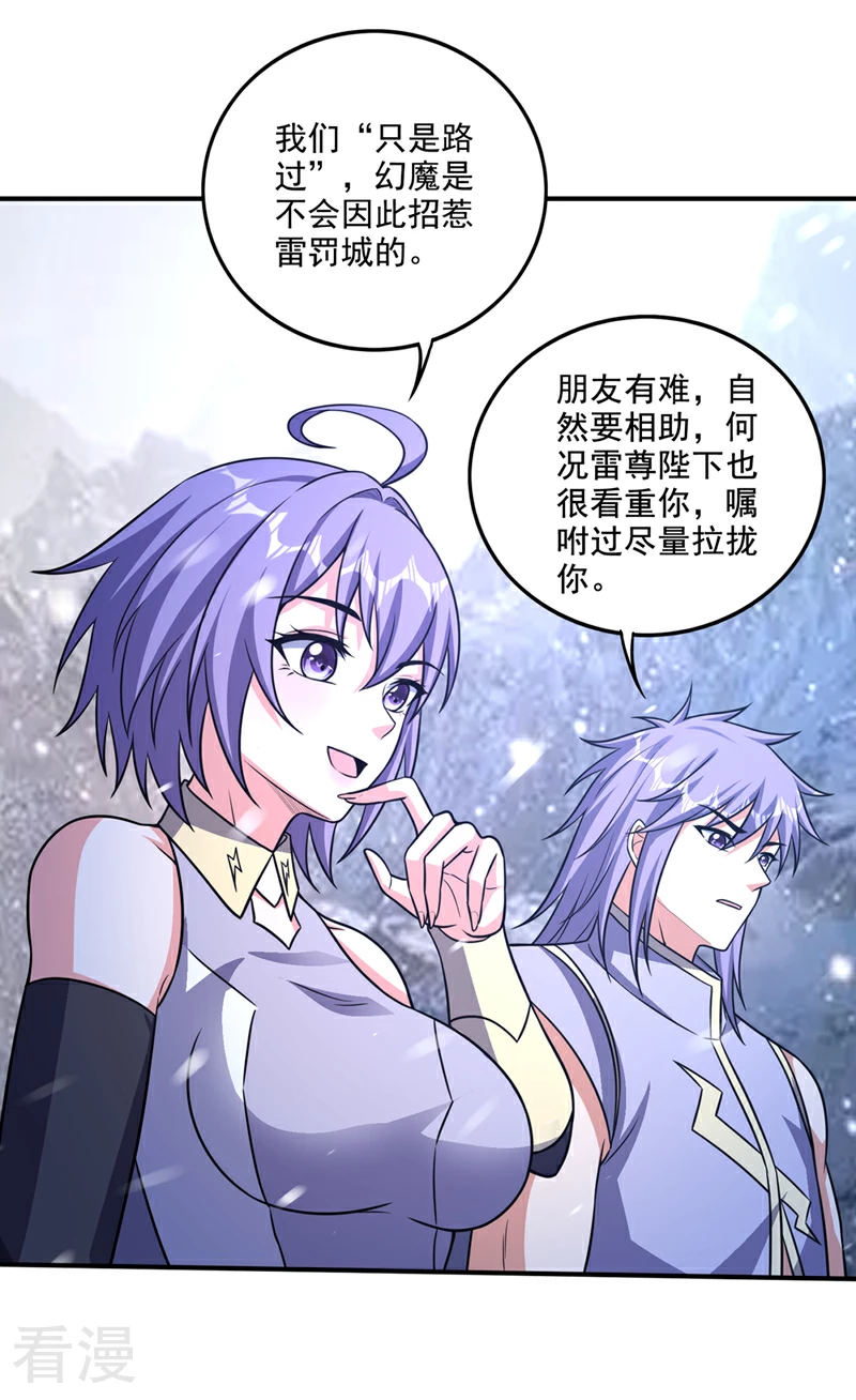 第328话 我们“只是路过”6