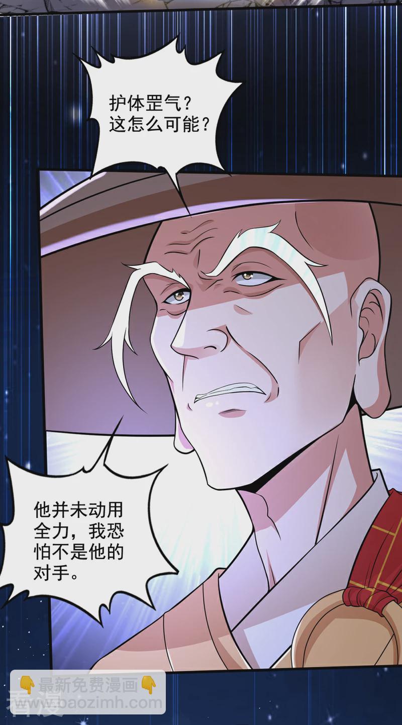 第332话 我真不是天魔10