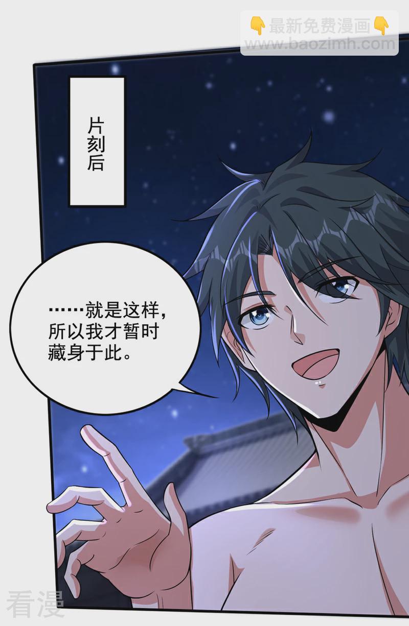 第332话 我真不是天魔12