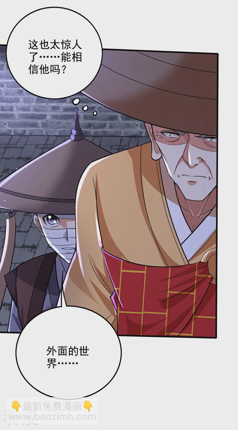 第332话 我真不是天魔13
