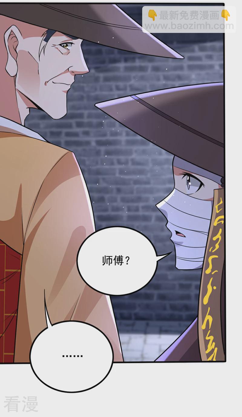 第332话 我真不是天魔16