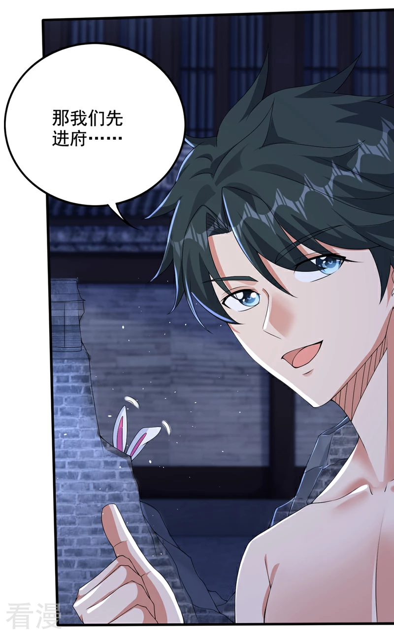 第332话 我真不是天魔18