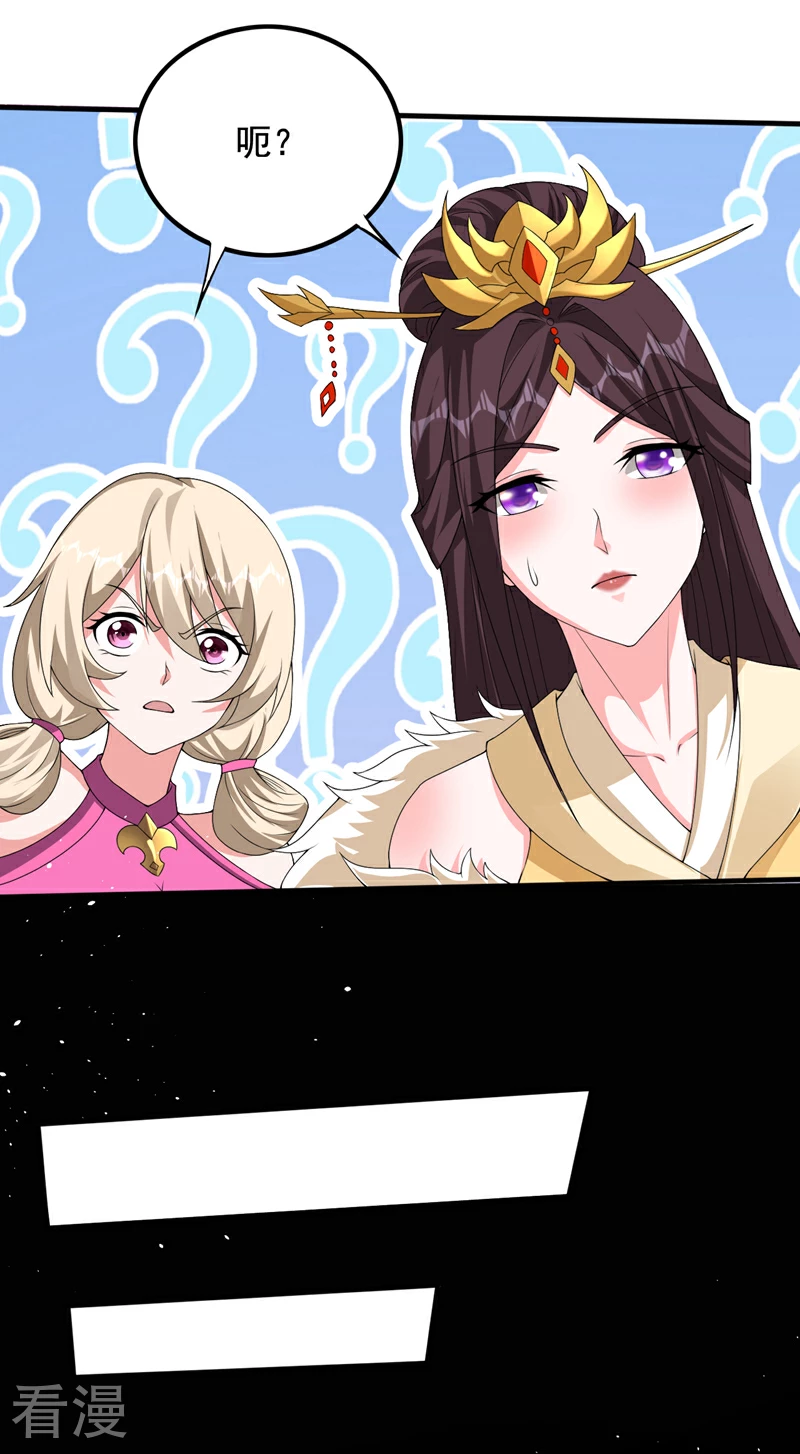第332话 我真不是天魔23