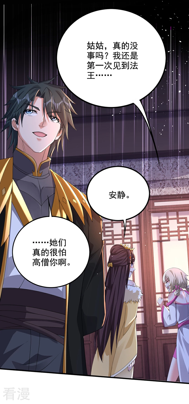 第332话 我真不是天魔24