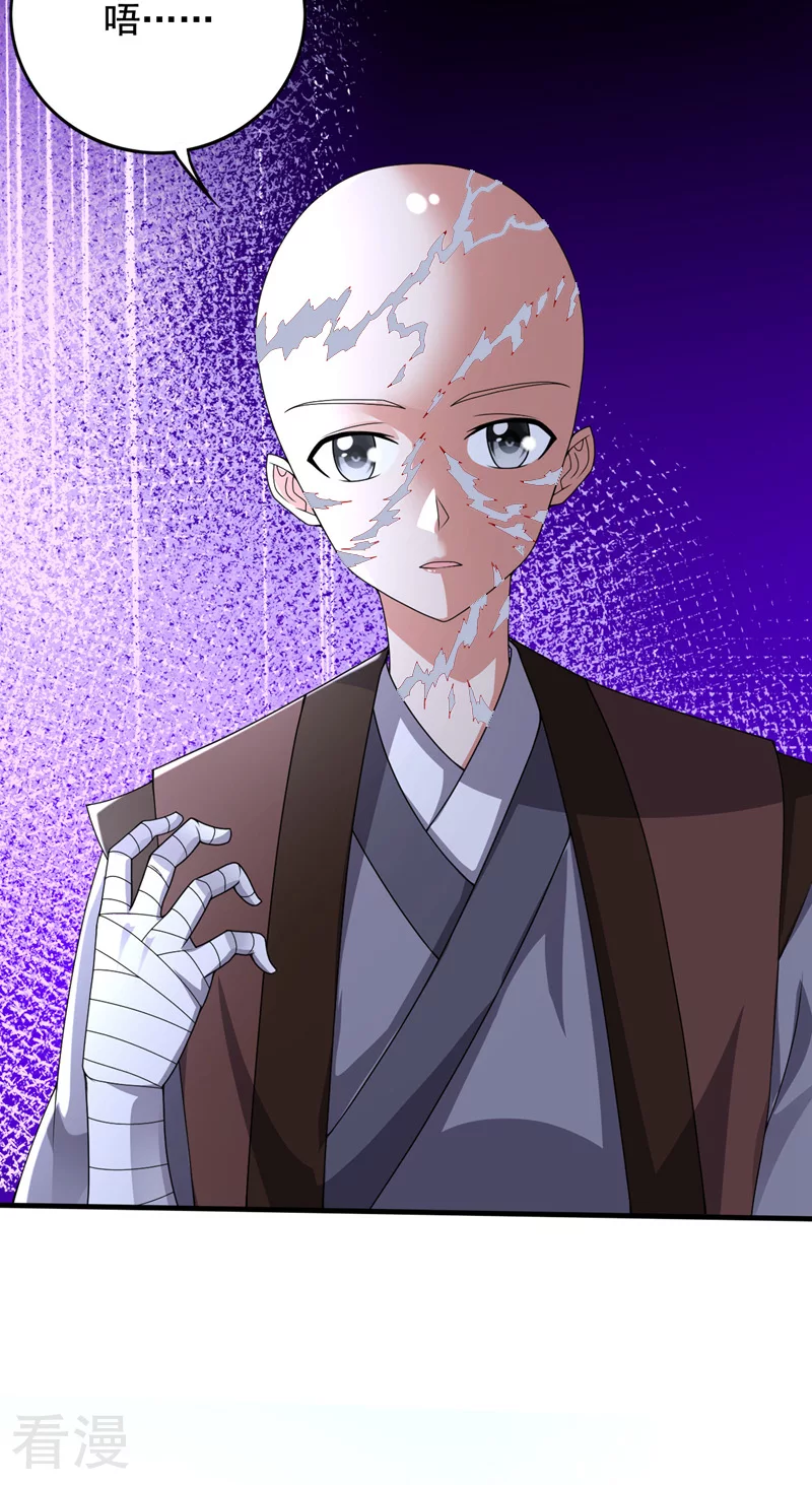 第332话 我真不是天魔27