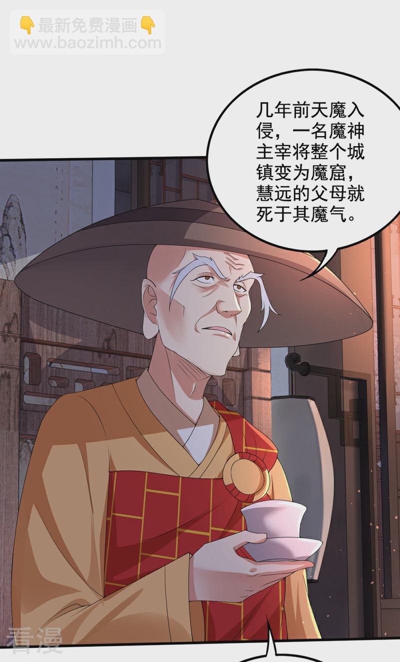 第332话 我真不是天魔29