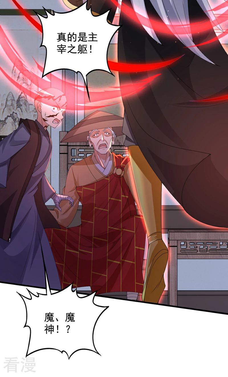 第332话 我真不是天魔33