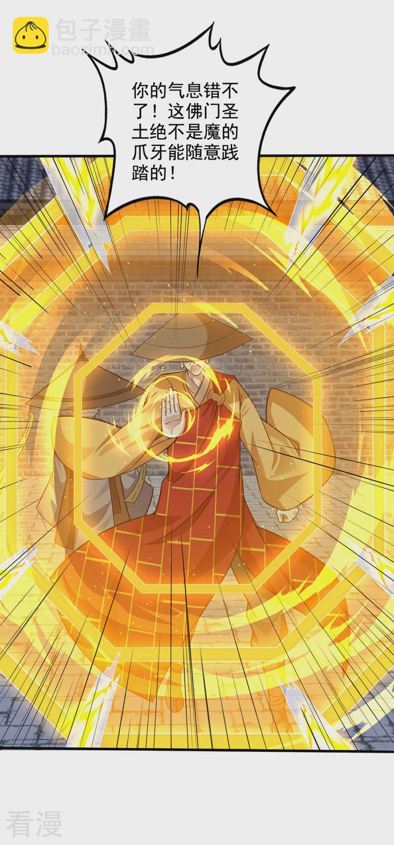 第332话 我真不是天魔5