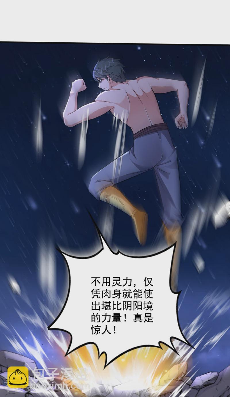 第332话 我真不是天魔9