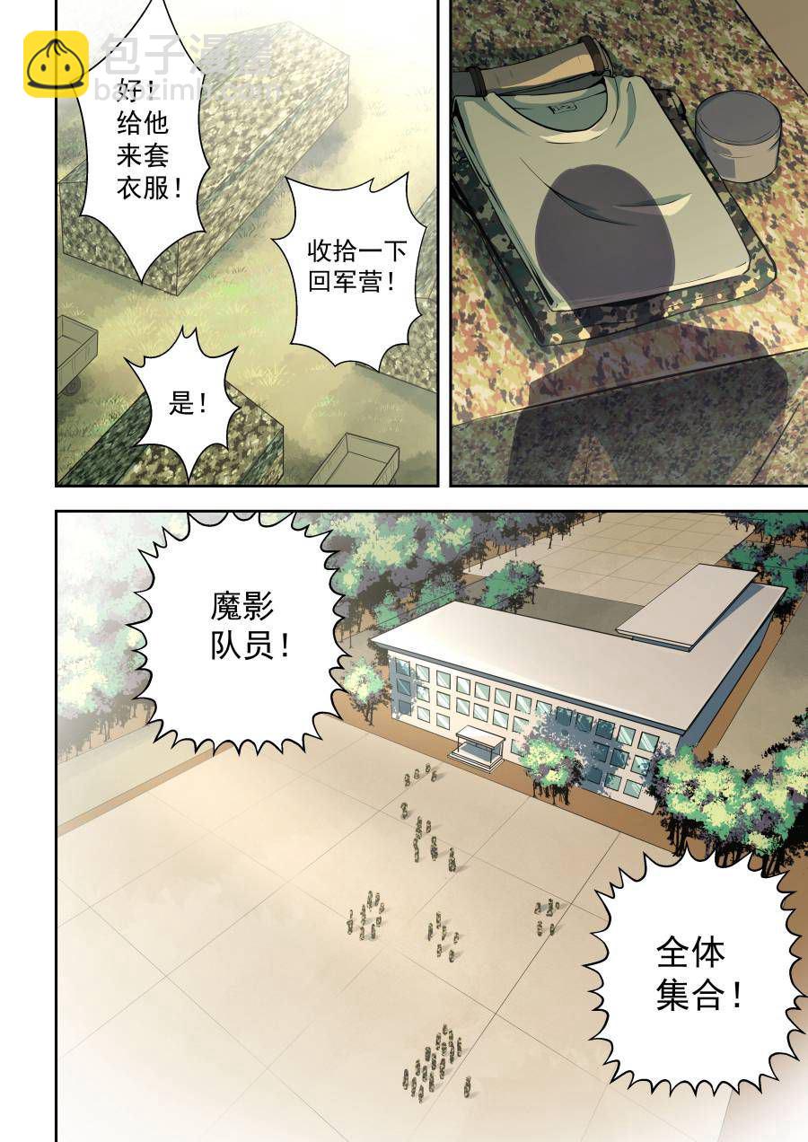 第55话 我可以走了么5