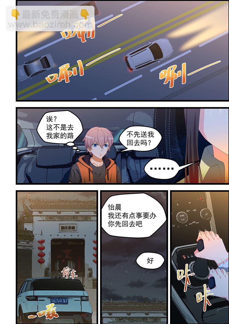 第100话 她中毒了1