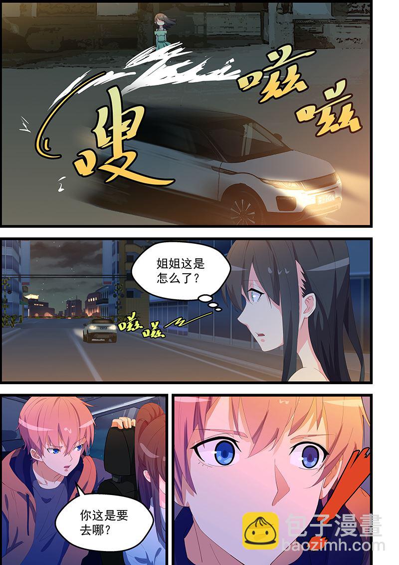 第100话 她中毒了2