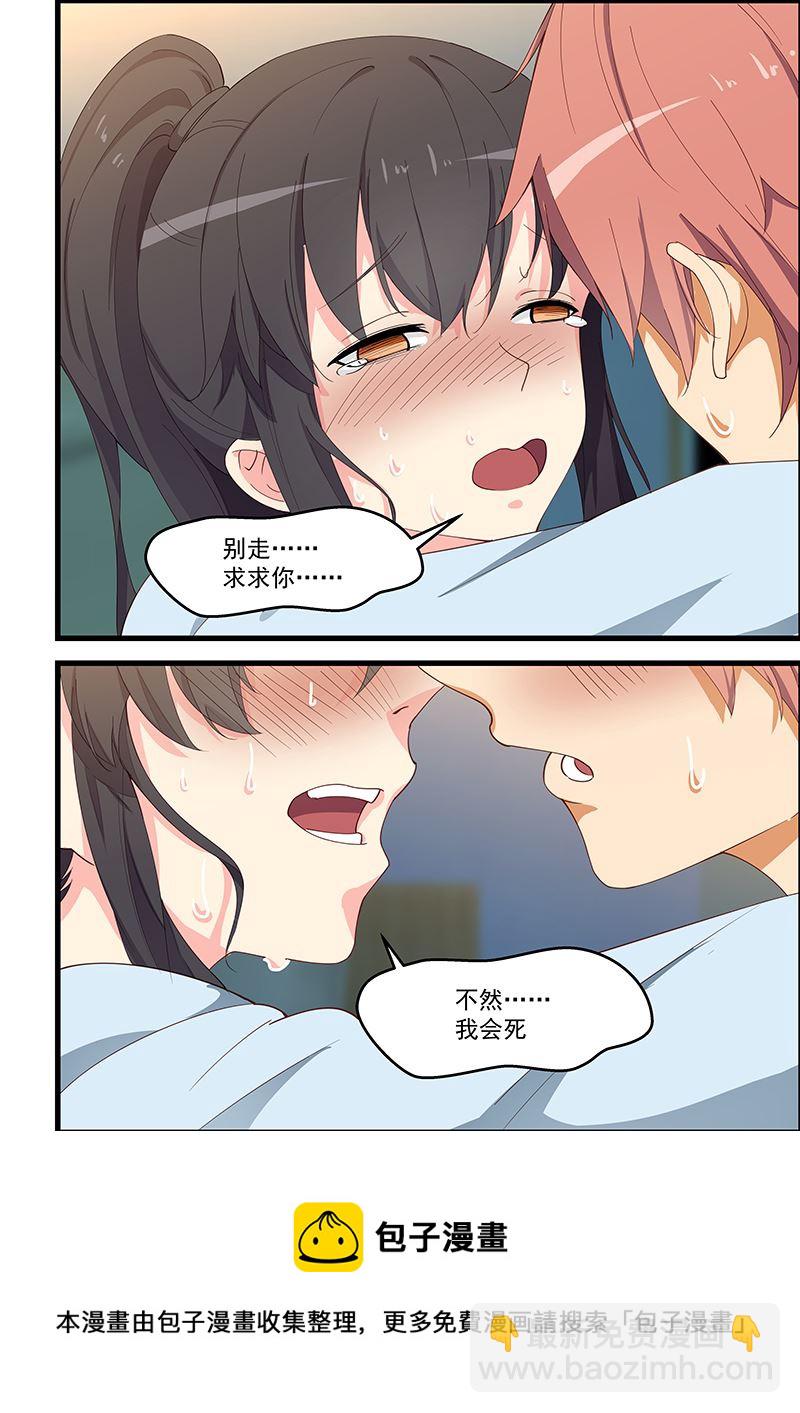 第100话 她中毒了7