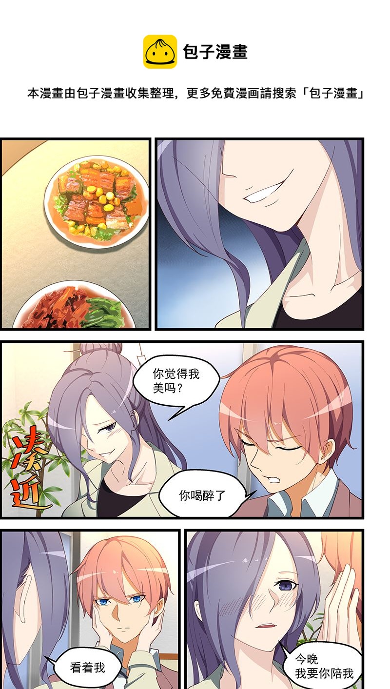 第107话 我美么？0