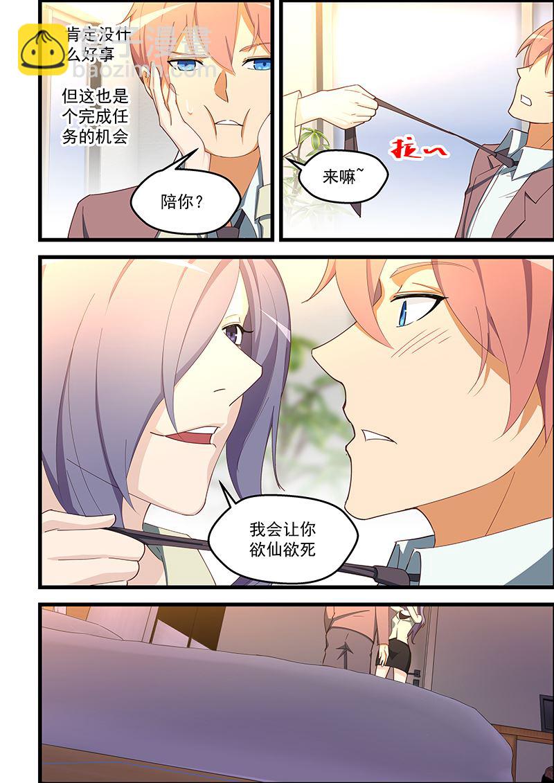 第107话 我美么？1