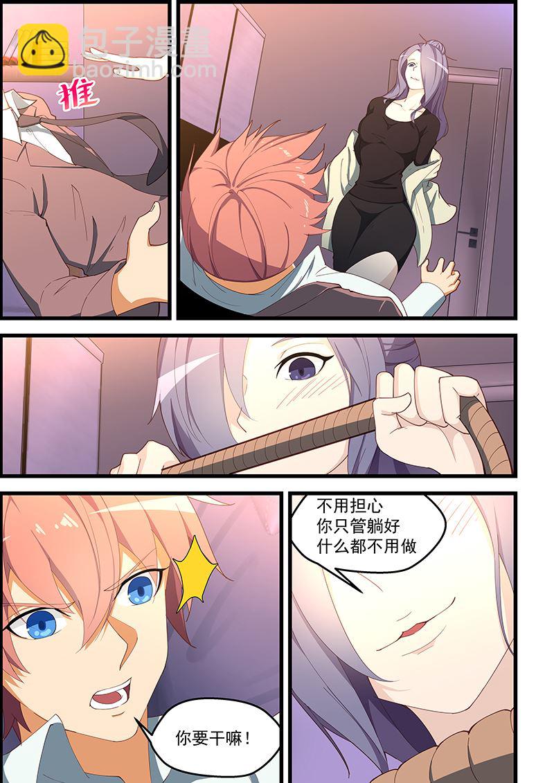 第107话 我美么？2