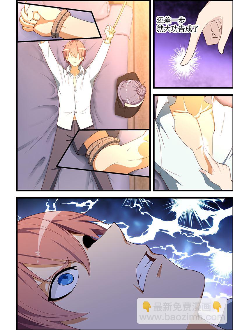 第107话 我美么？3
