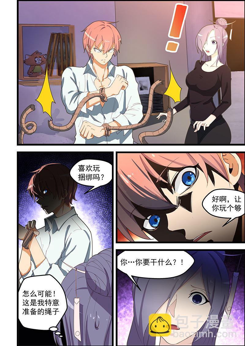 第107话 我美么？5