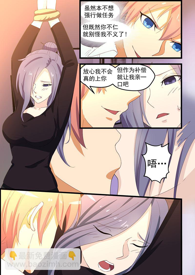 第107话 我美么？6