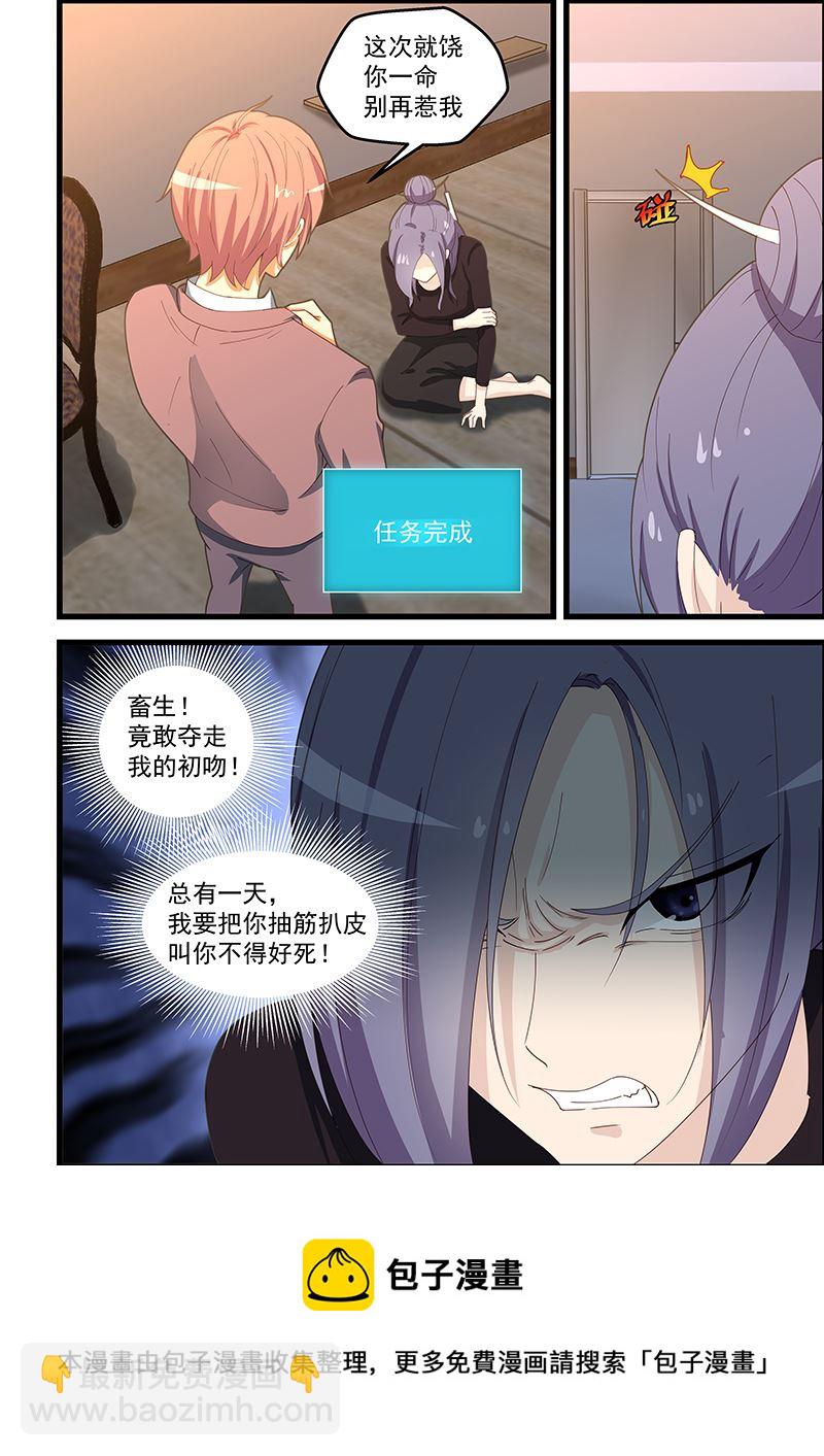 第107话 我美么？7