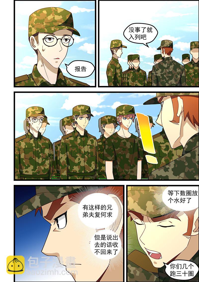 第127话 平手1