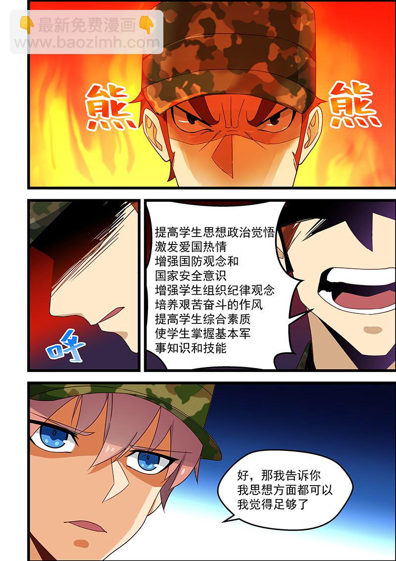 第127话 平手3