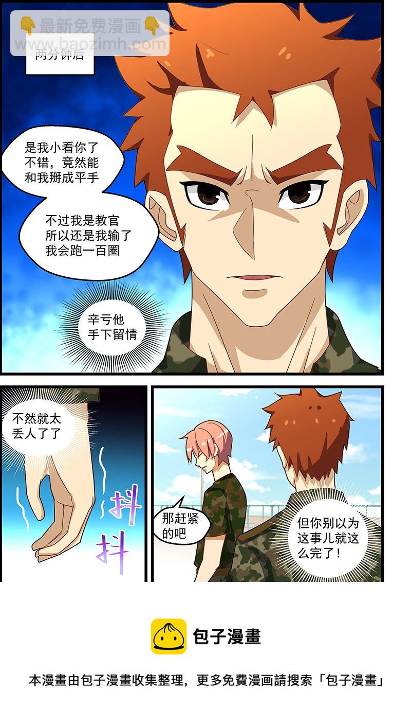 第127话 平手8
