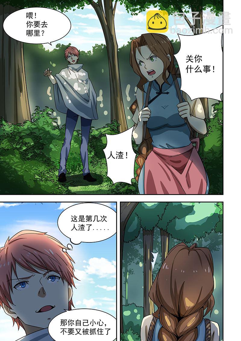 第171话1