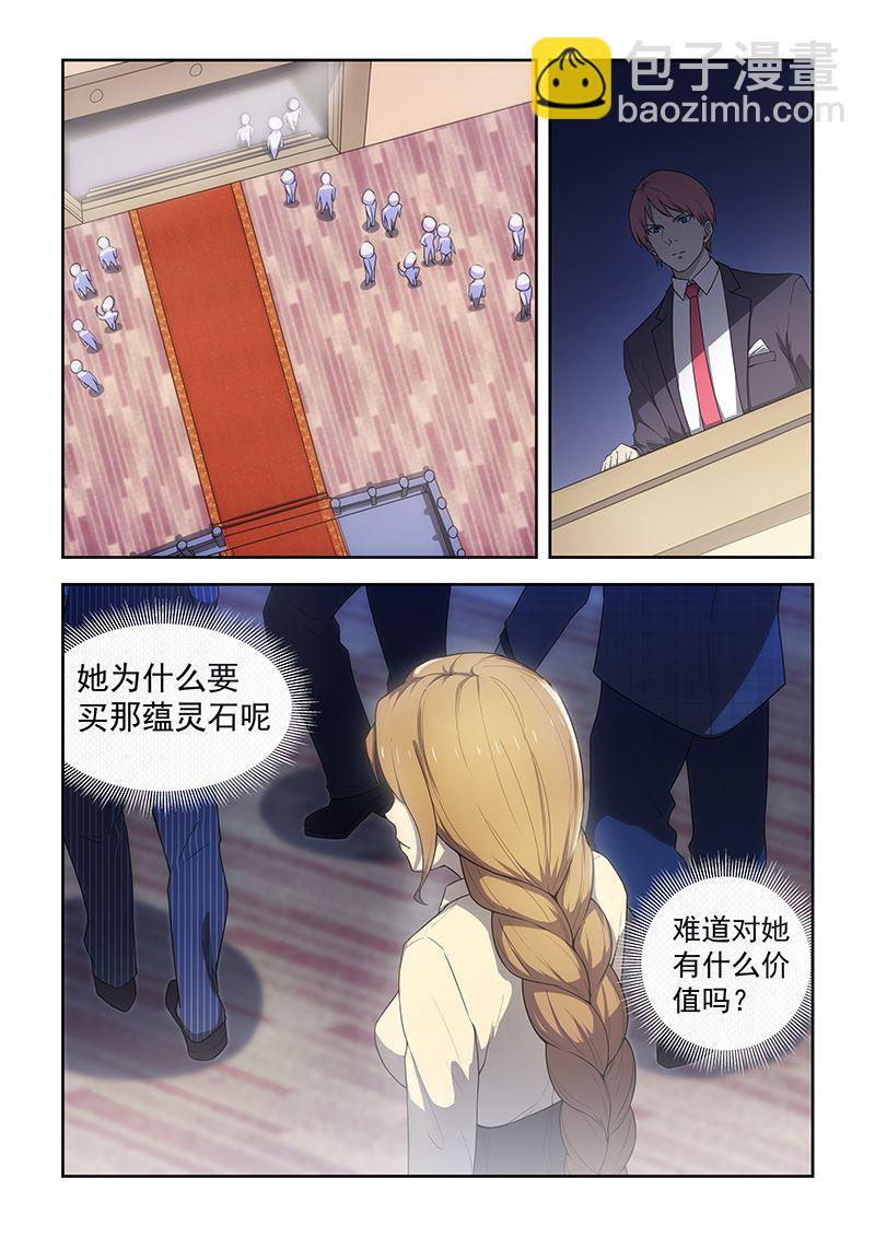 第175话3