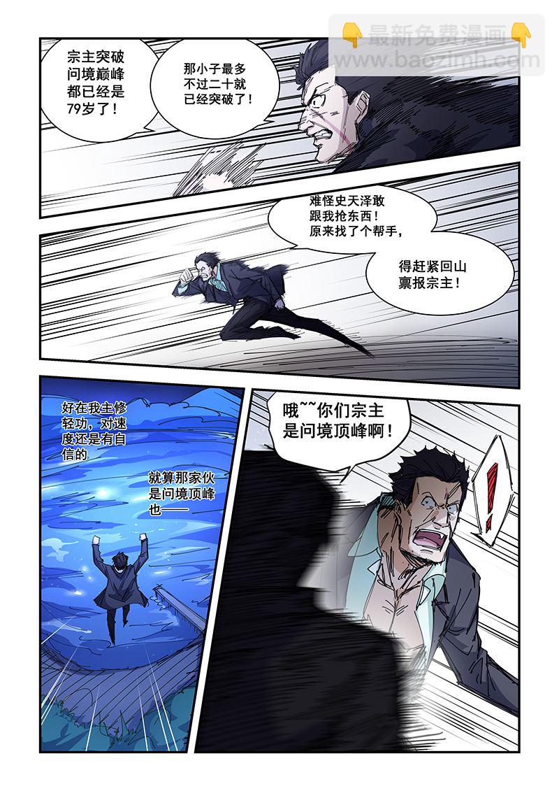 第184话1