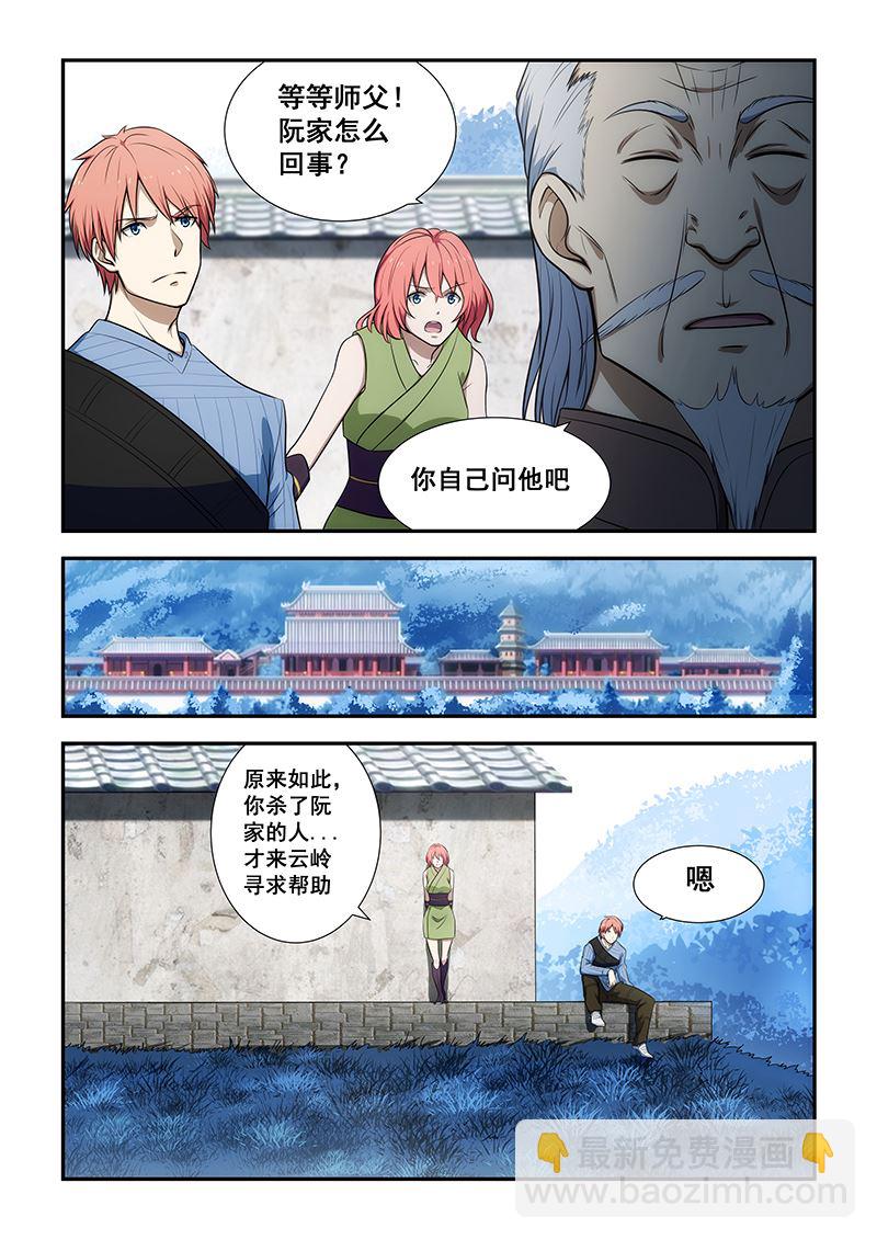 第189话6