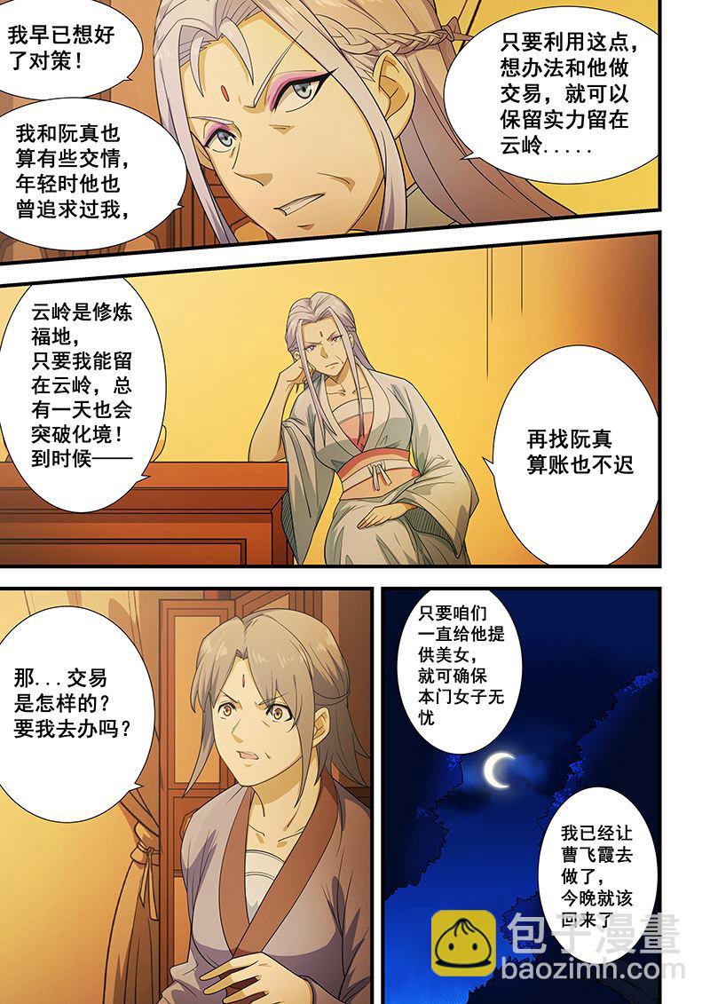 第202话1